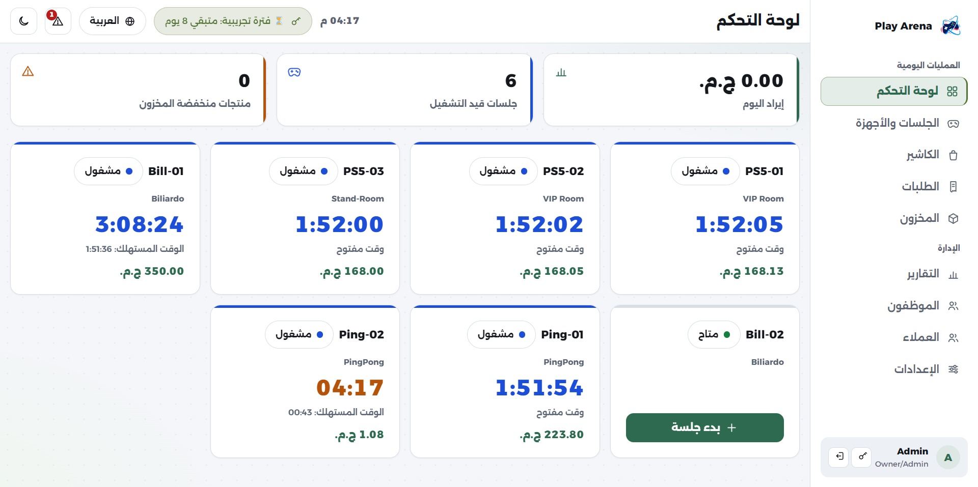 GaiaPos Dashboard Screenshot