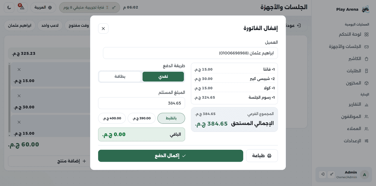 GaiaPos receipt print — فواتير وإيصالات الكاشير المطبوعة
